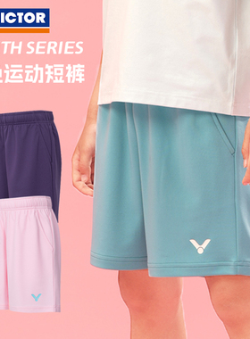 正品victor胜利羽毛球运动短裤 青少系列针织运动儿童短裤R-32201