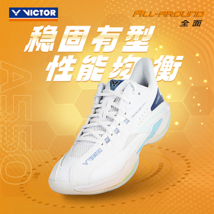 VICTOR威克多胜利羽毛球鞋 A550 运动专业羽鞋