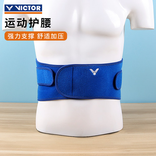 正品victor胜利加压羽毛球护腰带