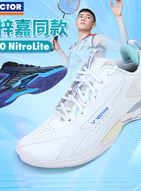 victor正品胜利羽毛球鞋专业比赛打球训练运动鞋李梓嘉战靴A970NL