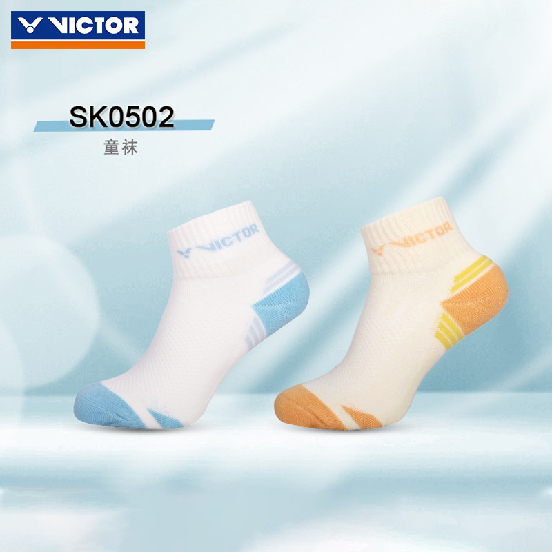 正品VICTOR威克多胜利羽毛球袜儿童休闲运动袜加厚毛巾底SK0502