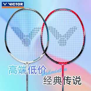 VICTOR威克多胜利羽毛球拍亮剑12鬼斩全碳素单拍超轻进攻亮剑11R