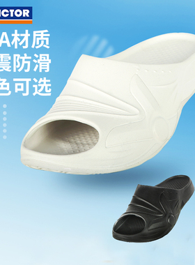 victor威克多男女款室内外EVA防滑减震拖鞋009S
