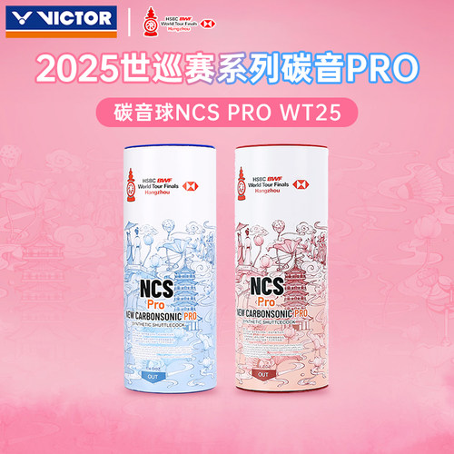 VICTOR威克多胜利 2025世巡赛系列羽毛球碳音PRONCS PRO WT25