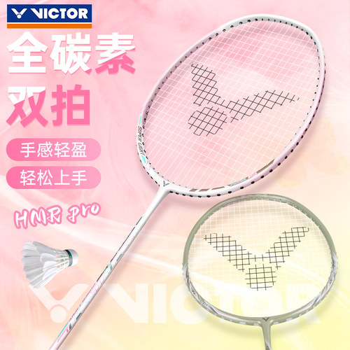 victor全碳素TK8羽毛球拍