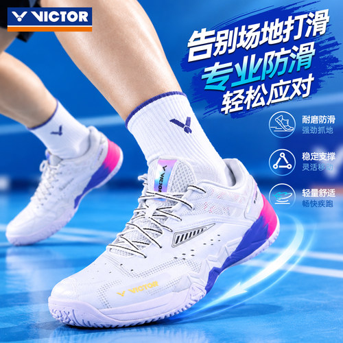 正品VICTOR羽球鞋防滑减震