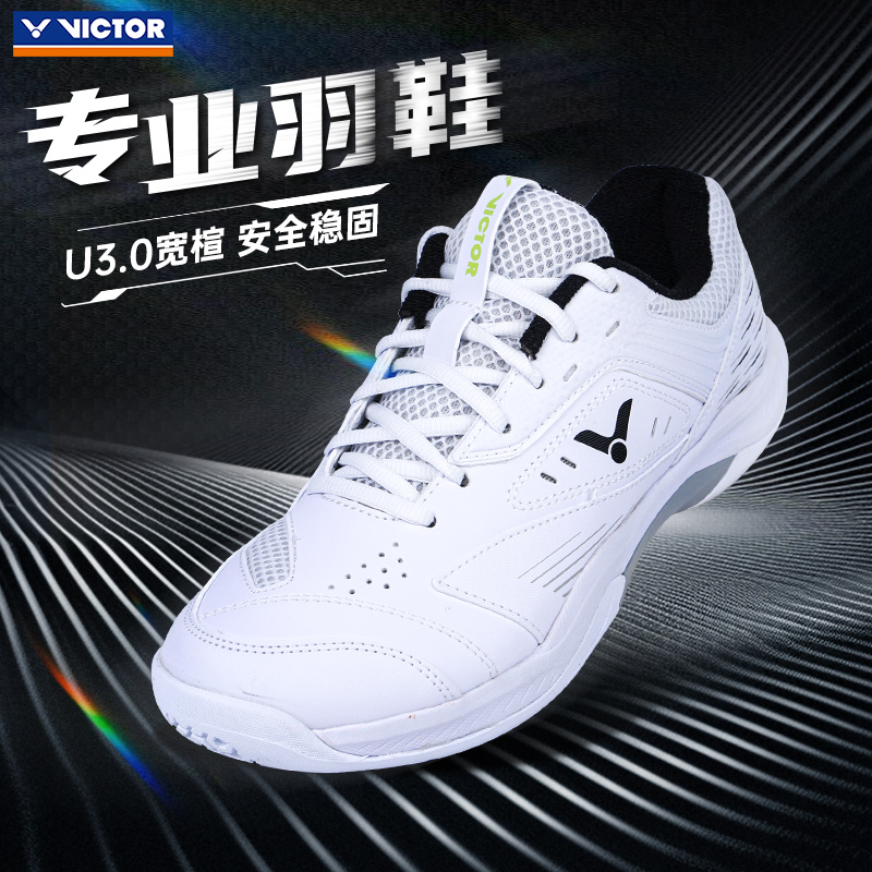victor羽毛球鞋防滑耐磨透气训练
