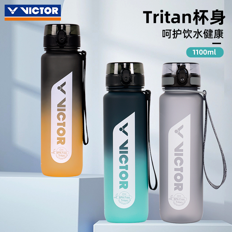 正品victor胜利水杯大容量