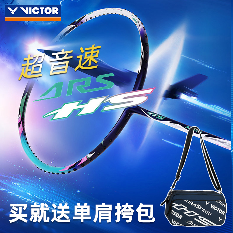 威克多victor全碳素速度进攻拍