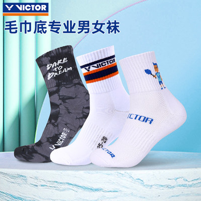 正品羽毛球袜VICTOR中筒袜