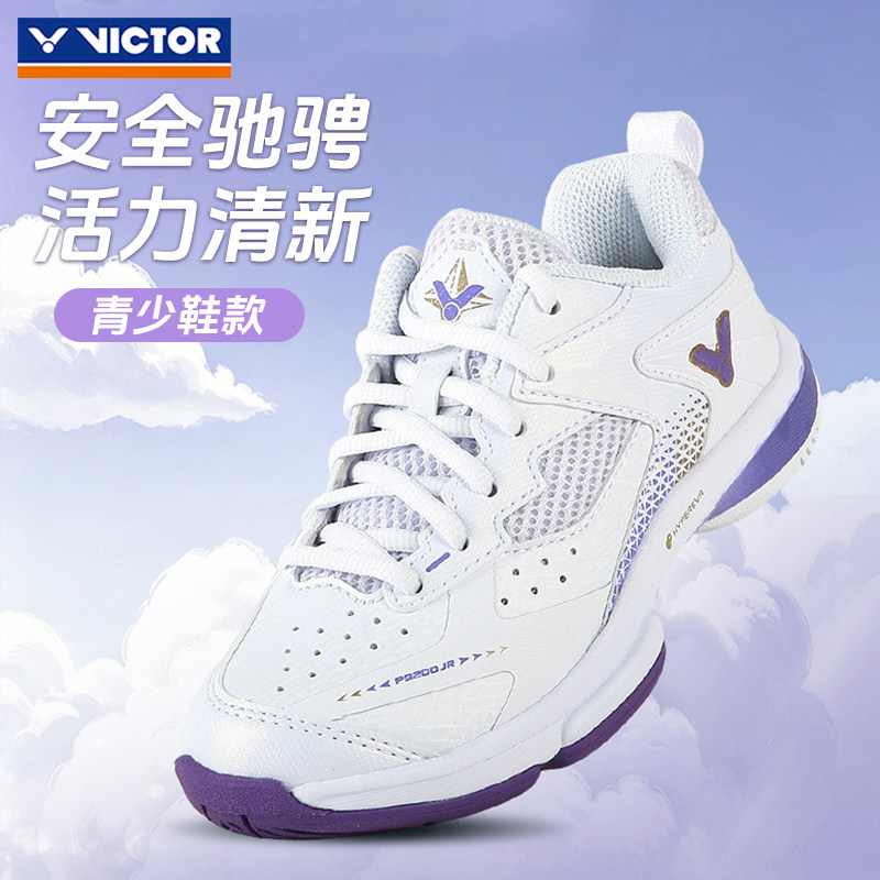 胜利儿童羽毛球鞋训练透气耐磨图片