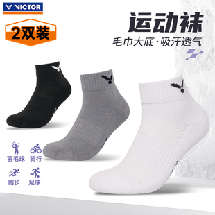 victor胜利羽毛球袜吸汗男女加厚毛巾底透气篮球跑步运动袜2双