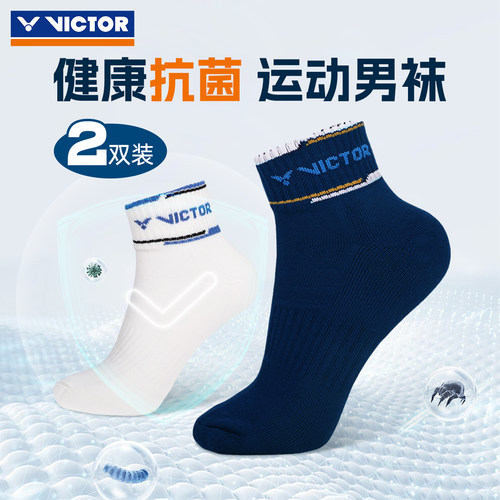 正品羽毛球袜VICTOR官方折扣店