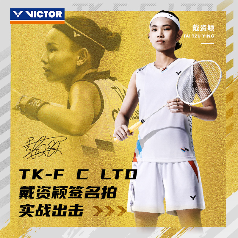 VICTOR威克多胜利羽球拍高端戴资颖签名专业级进攻型拍TK-FC-LTD