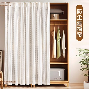 柜子遮挡帘免打孔滑轨款纱帘开放式衣柜杂物专用遮丑魔术贴防尘帘