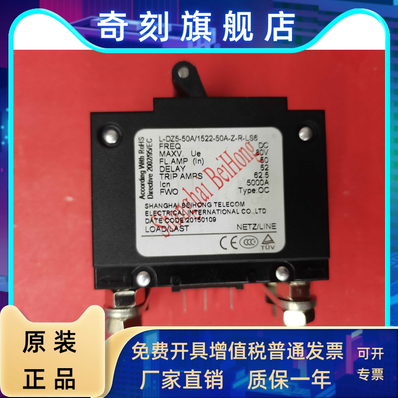 -LDZ5-50A/1522-50A-Z-R-LS6 80VDC 2P 50A 上海贝红断路器TypeOC 电子元器件市场 其它元器件 原图主图