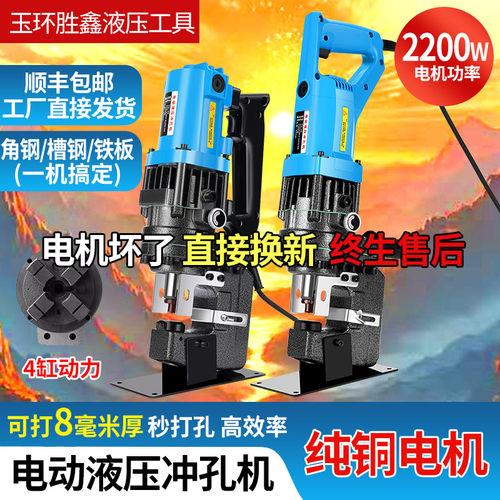 电动液压冲孔机【100%人购买】