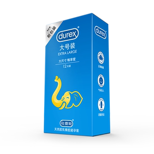 杜蕾斯避孕套加大号56mm阔度大尺寸超薄安全套男士专用正品保险套