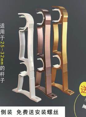 罗马杆铝合金双支架配件侧装窗帘杆固定底座单杆双杆托架辅料配件
