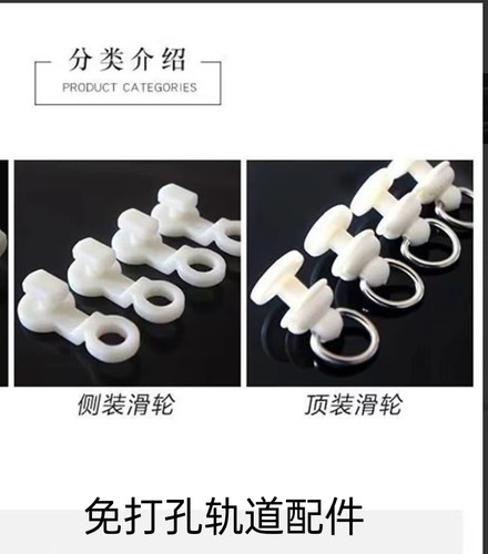 窗帘轨道配件辅料滑轮纳米静音家用窗帘滚轮直轨导轨挂钩走轮通用