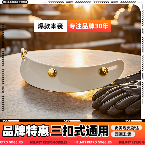 机车帽檐加厚半盔3/4复古飞行盔头盔通用滑动三扣帽檐