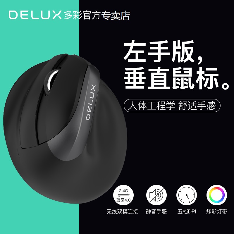 M618Z左手鼠标左撇子专用蓝牙无线静音充电人体工学垂直立式