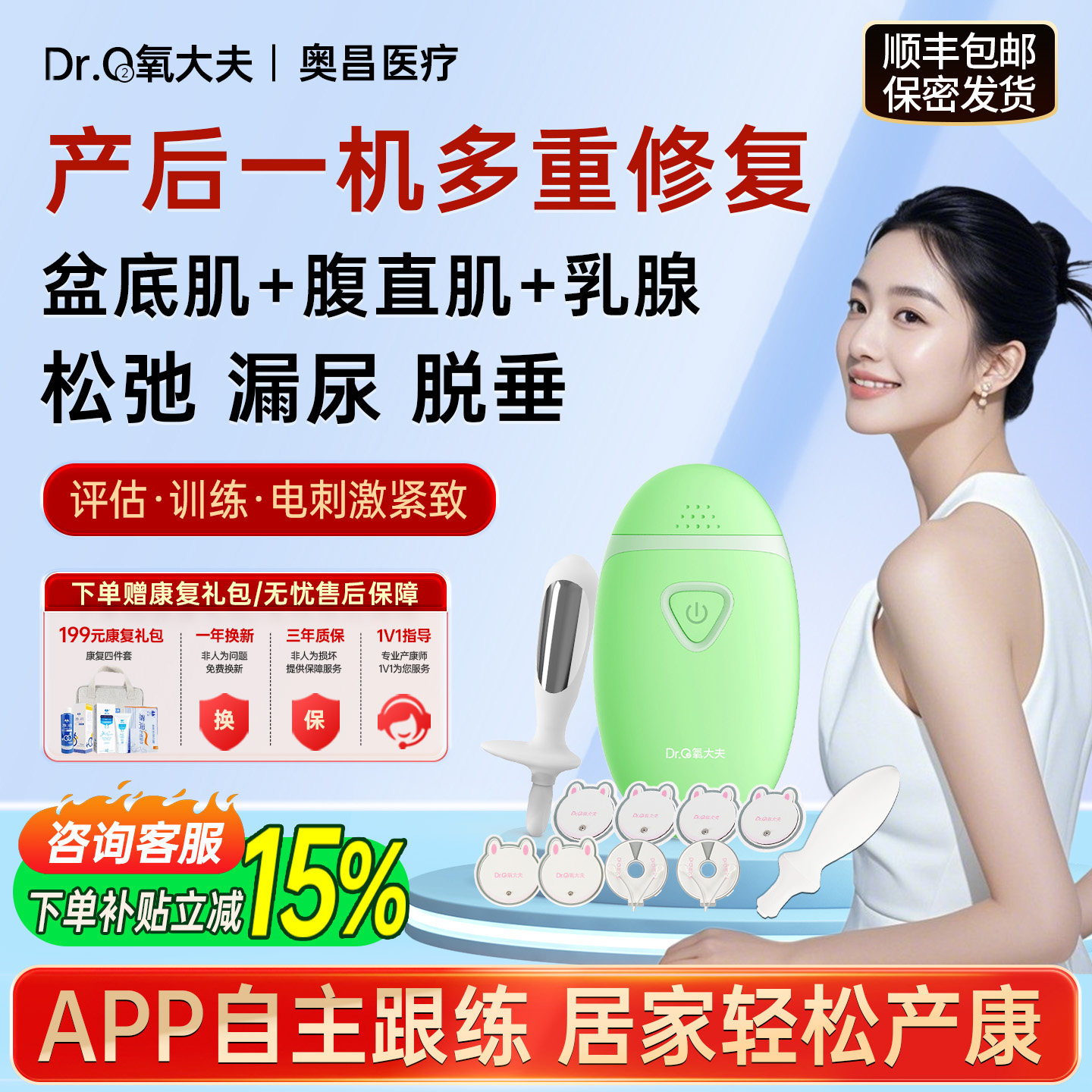 盆底肌修复仪训练器家用医院同款产后松弛漏尿阴吹私密处阴道收缩