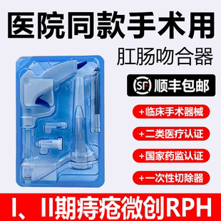 内外痔疮结扎器套扎医用负压一次性使用弹力线胶圈肛肠吻合器正品