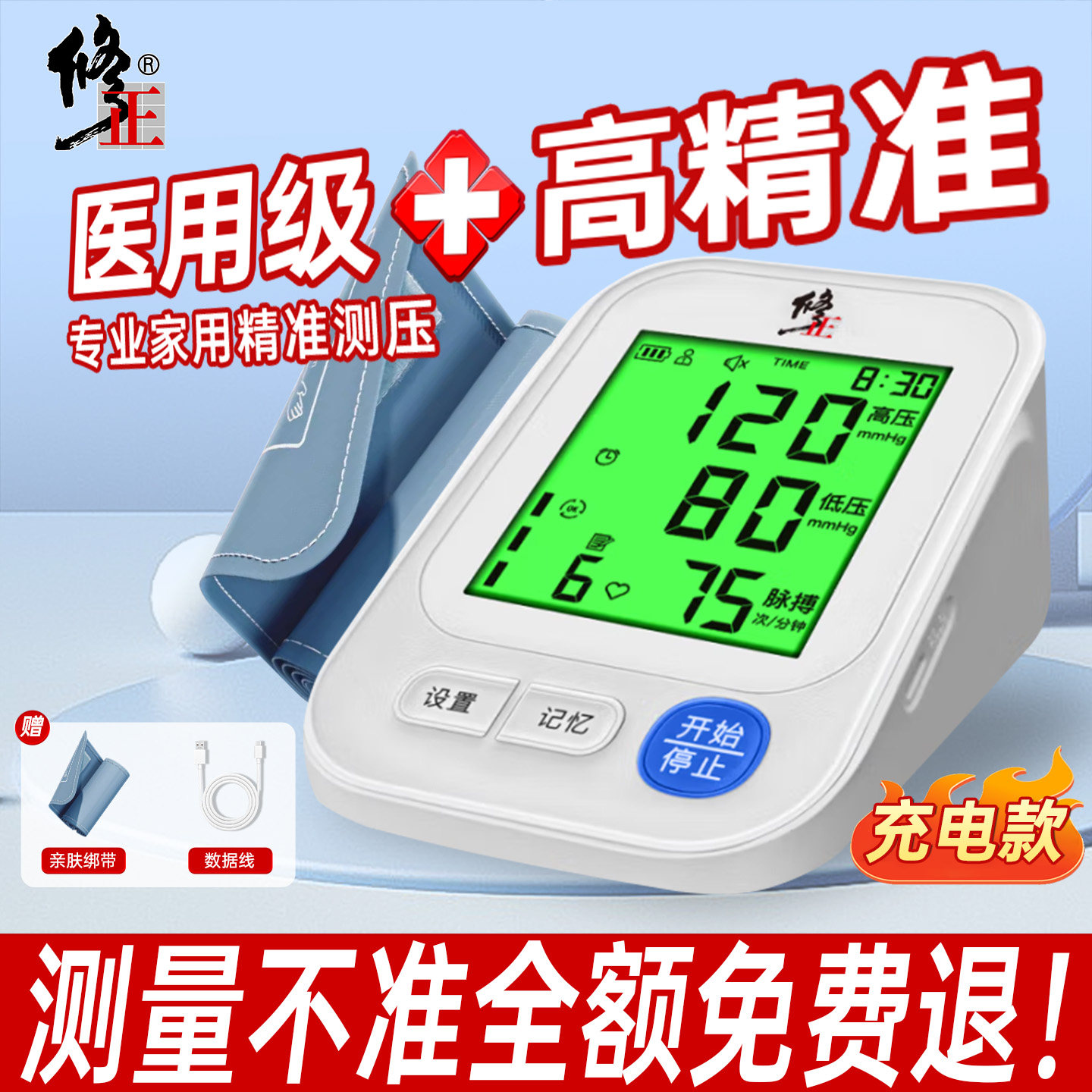 血压计高精准家用正品医院专用全自动语音播报电子高血压测量仪器