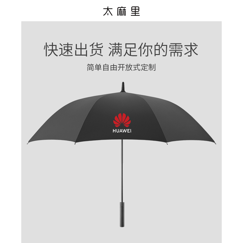 极速礼品a雨伞大号超大长柄伞男士印字伞高端定制logo广告伞
