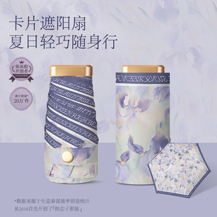 太麻里超轻卡片伞锂芯子彩胶防晒伞小巧便携太阳伞防晒防紫外线女