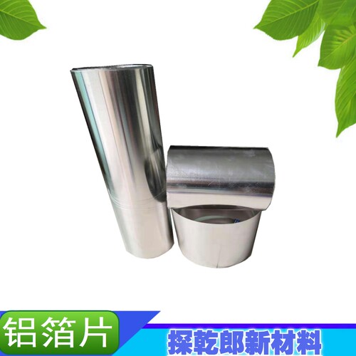 高纯铝箔科研实验软铝片