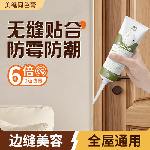 三青漆同色膏收边专业踢脚线收缝剂专用木柜门窗封边填缝隙美容胶