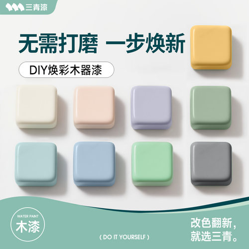 [热销690w]三青漆焕彩水性木器漆