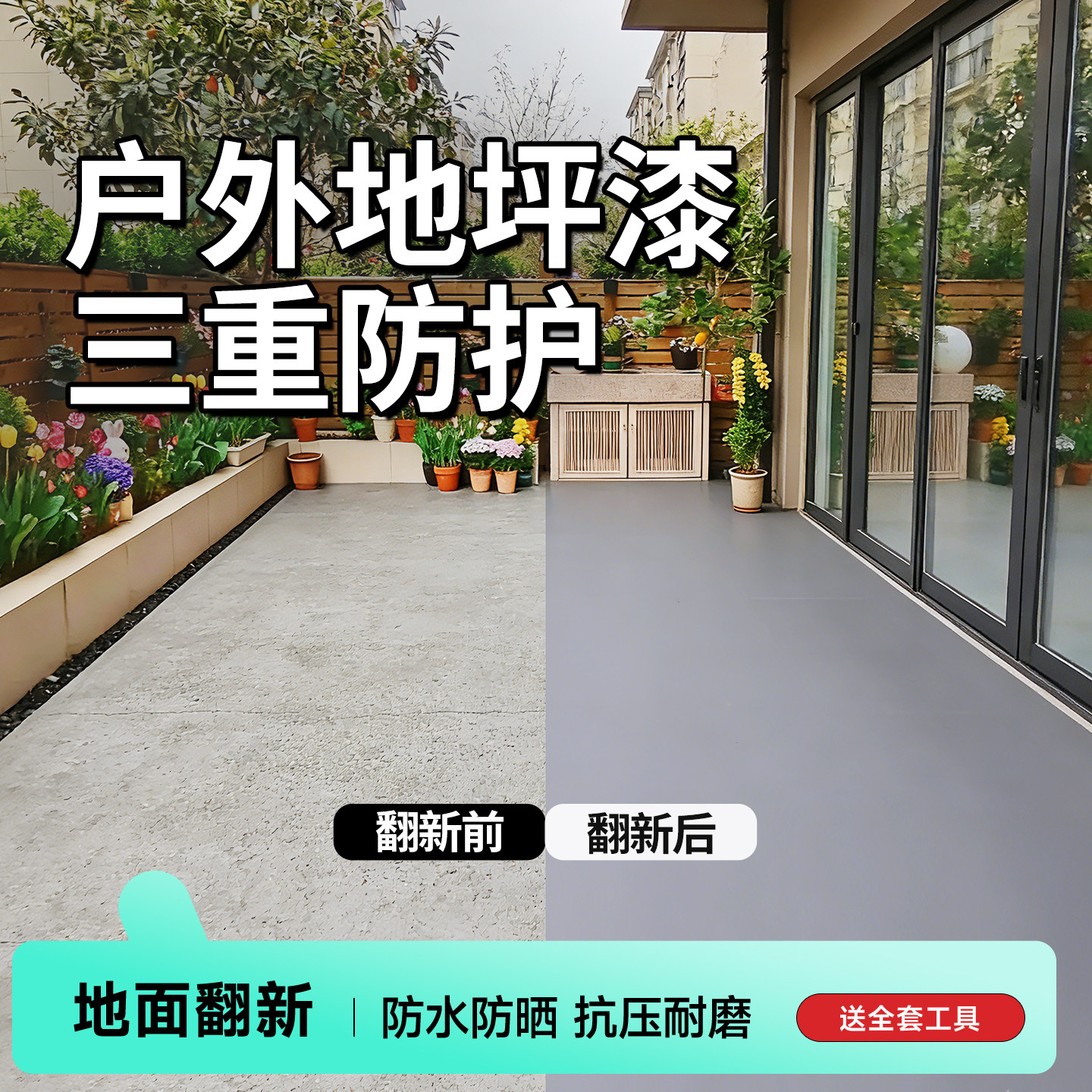 户外水泥地面改造专用水性地坪漆耐磨防水环氧地板室外莱姆岩涂料
