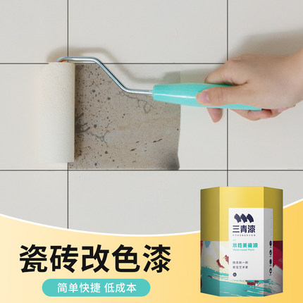 三青漆瓷砖漆卫生间地砖改色油漆专用漆地面地板大理石翻新改造漆