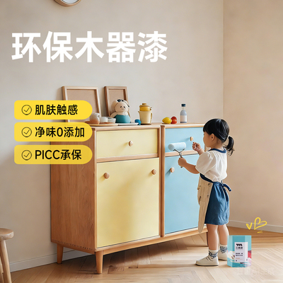 三青漆旗舰店木器漆家具翻新改色