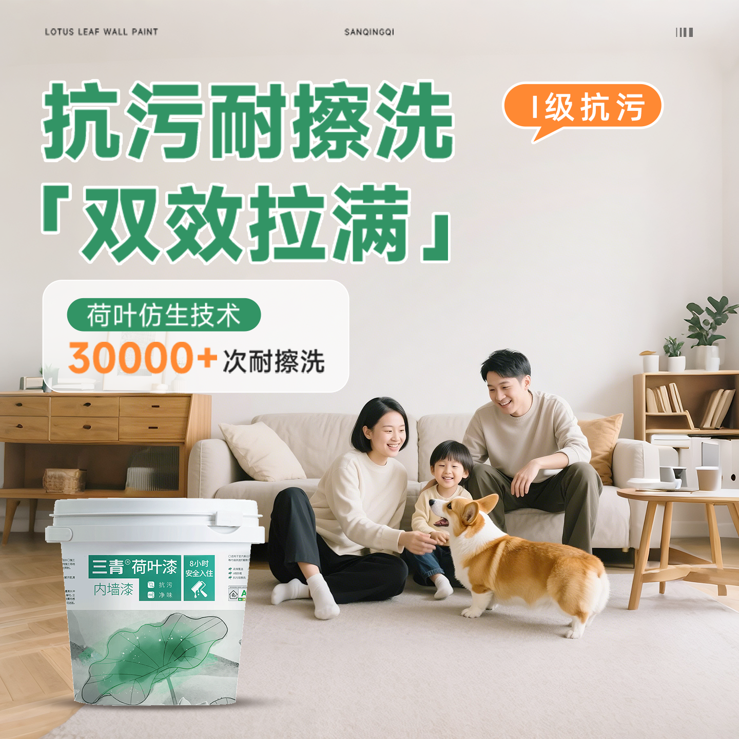 三青乳胶漆荷叶卫生间防水抗污家用室内墙面翻新漆油漆自刷涂料,基础建材,内墙乳胶漆,淘宝优惠券,粉丝福利购,淘宝优惠卷