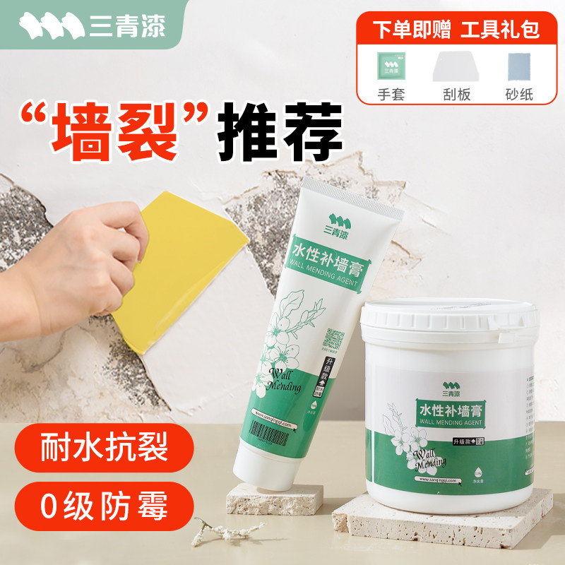 白色防水补墙膏腻子粉界面剂墙面修补墙壁漆涂料潮湿起皮脱落修复