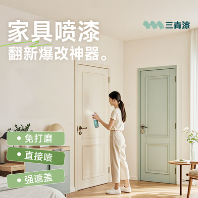 木门自喷漆免打磨好操作