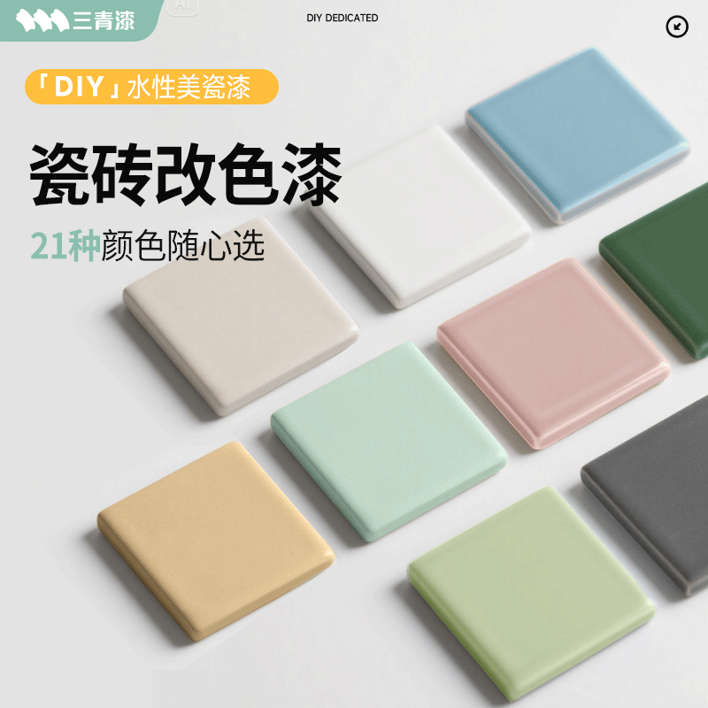 阳台瓷砖改造外墙旧地板砖改色户外墙面地面翻新换色专用漆油漆,基础建材,瓷砖漆,淘宝优惠券,粉丝福利购,淘宝优惠卷