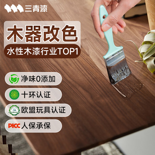 中式风木器漆家具改色专用