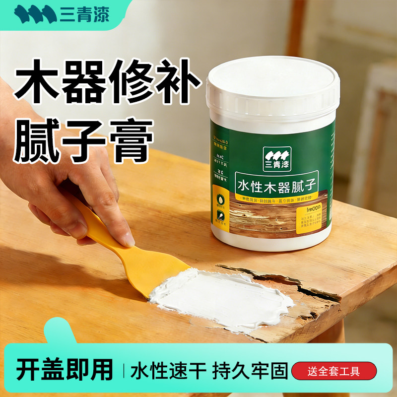 三青漆木器修复腻子膏家具木器裂纹坑洞修补填平修补泥打底原子灰