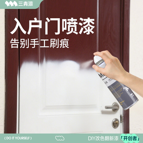 入户门改色喷漆【小白也能搞定】