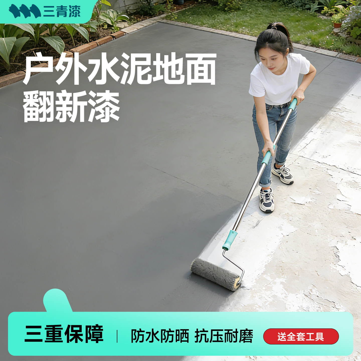 户外水泥地面改造专用水性地坪漆耐磨防水环氧地板室外莱姆岩涂料