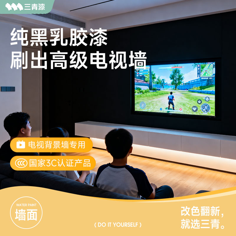 电视背景墙漆出风口黑板漆乳胶漆