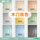 三青漆木门翻新改色卧室门漆换色自刷水性木器漆刷门改造专用油漆