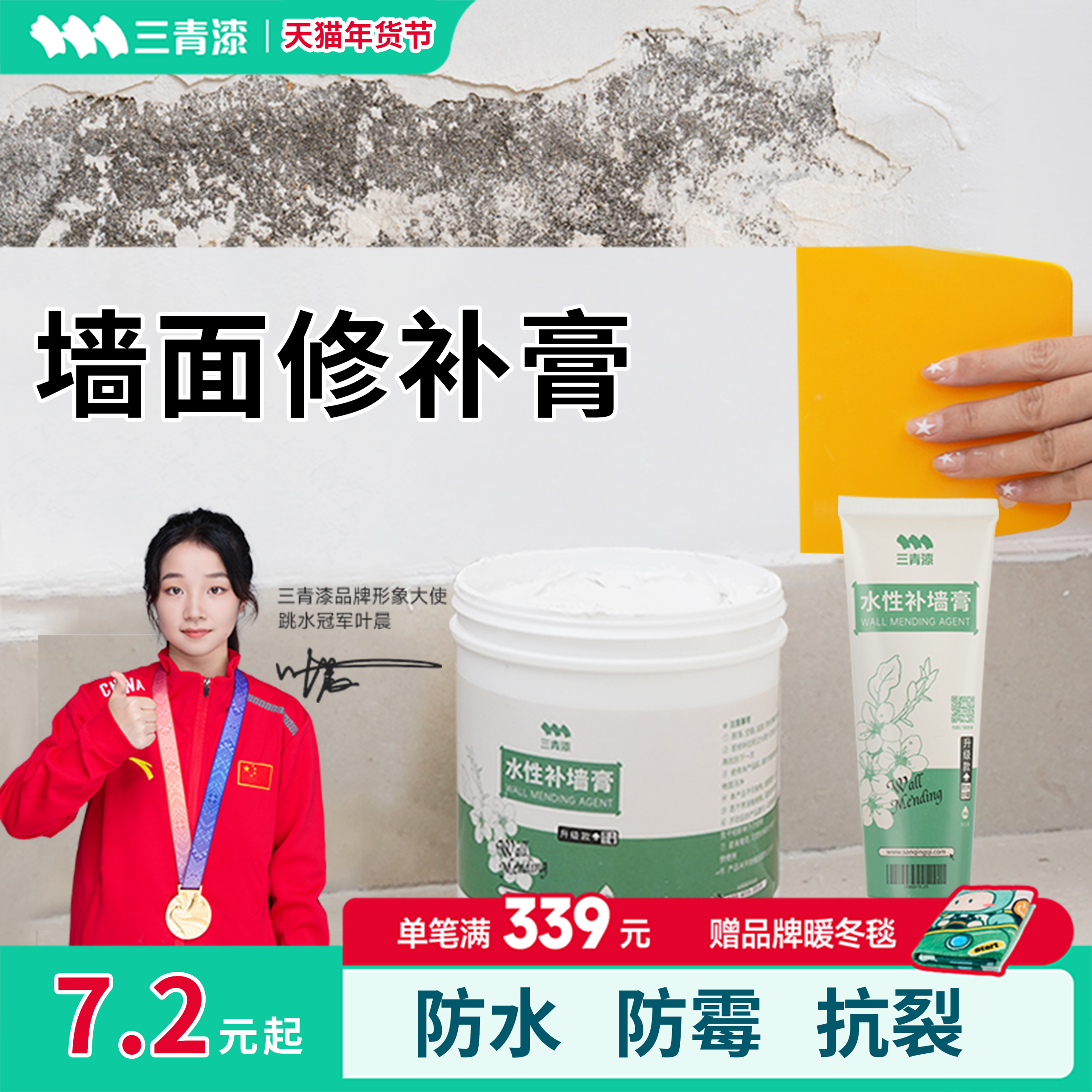 防水补墙膏白色墙面防潮防霉修补腻子粉乳胶漆大墙壁修复家用神器,基础建材,腻子/批嵌材料,淘宝优惠券,粉丝福利购,淘宝优惠卷