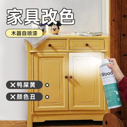 三青漆家具自喷漆水性木器漆木头柜子翻新旧衣柜木门改色白色油漆