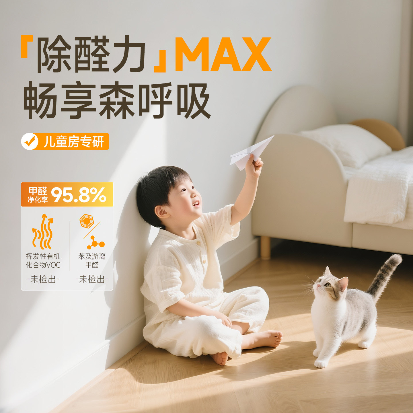 三青环保净味儿童漆墙面自刷涂料无毒无味0刺激儿童房除醛乳胶漆